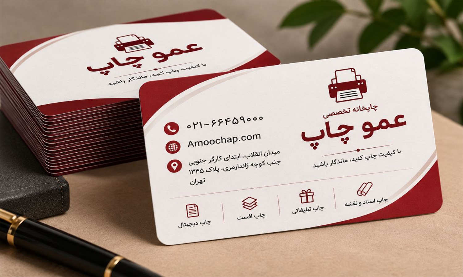 کارت ویزیت