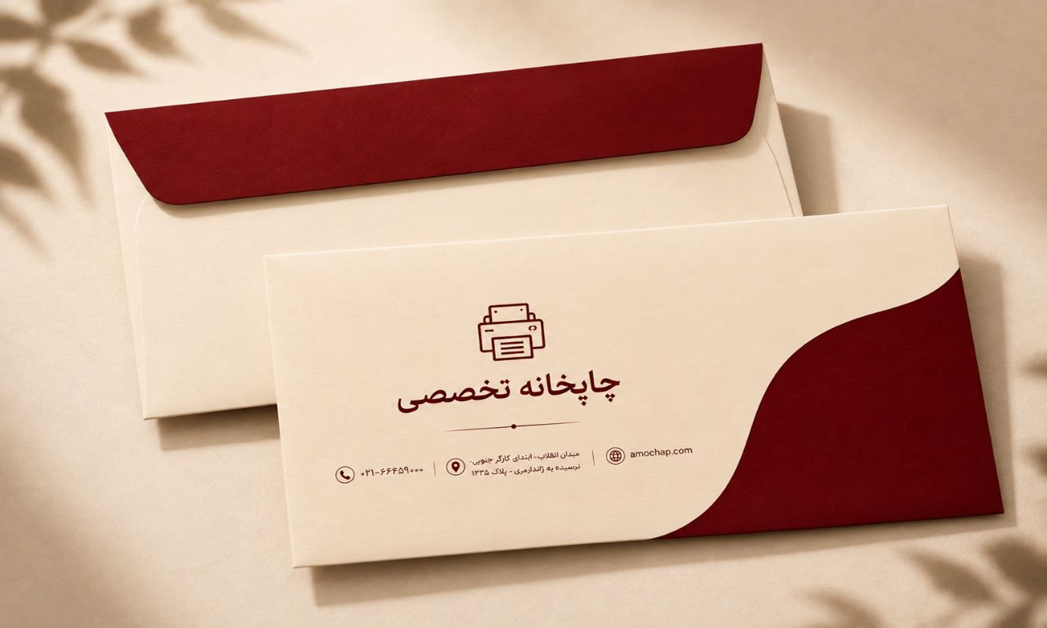 عمو چاپ